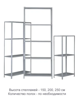 Стеллаж ТС120 (1800х1000х800)/4